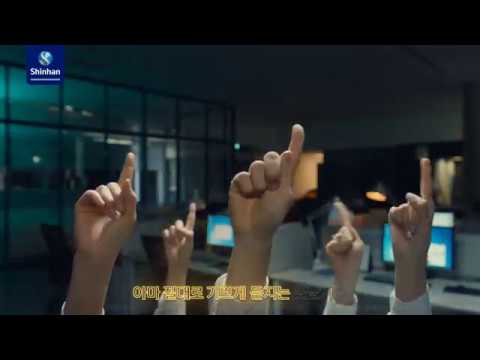 [신한금융투자] 난 신한금융투자로 별일없이 산다! – Feat. 장기하와 얼굴들 (Full Ver.)