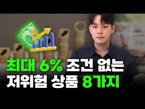 예적금 이자가 아쉬우신가요? (7월 적금탈출)