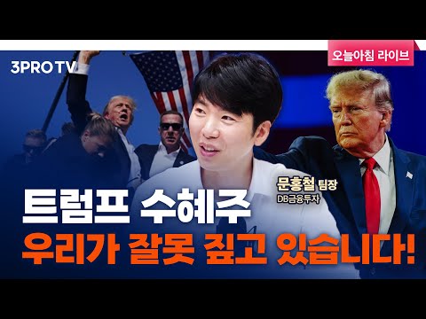 시장에 더 이상 기대할게 없다…방어적 포트폴리오 필요하다 f. DB금융투자 문홍철 팀장 [인뎁스60]