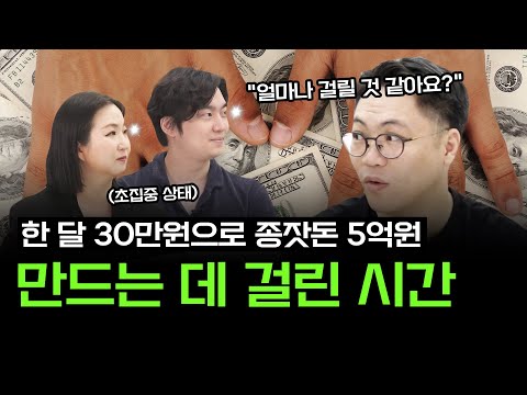 월 30만원씩 딱 20년만, 내 아이 위한 종잣돈 5억원 마련하기 | 김성일 작가 [재테크의 참견]