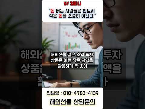 돈버는TV 재테크전문채널 #해외선물실시간 #해외선물추천 #해외선물하는법