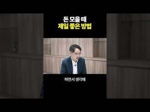 이것도 못하면 부자 되기 어려움