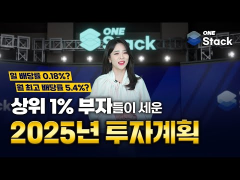 [재테크] 2025년 투자 시장의 판도를 뒤집는 'AI의 수익화'  #재테크